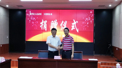  希望工程教育信息化公益項(xiàng)目捐贈儀式