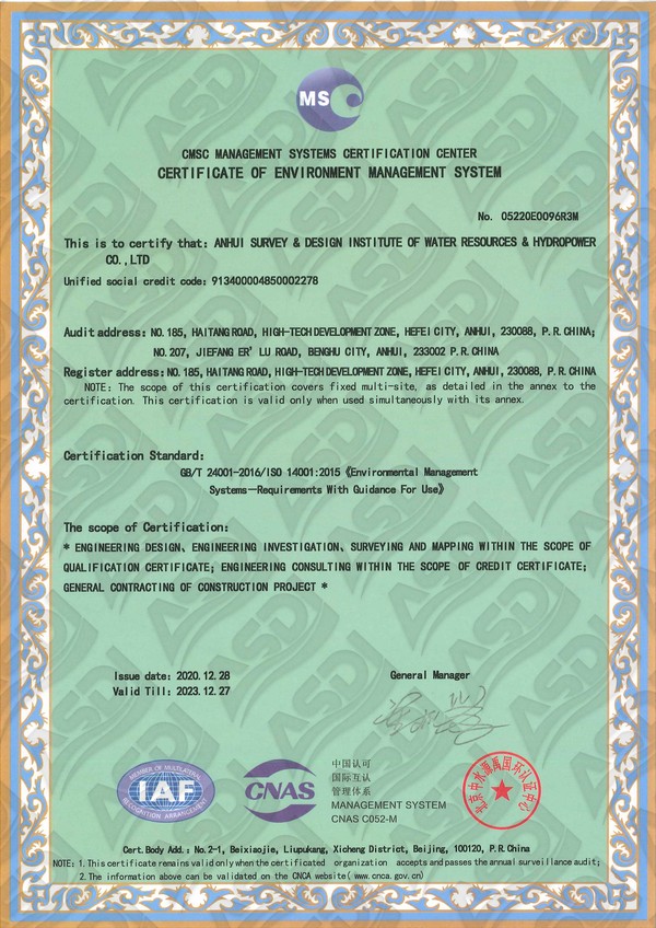009環(huán)境管理體系證書（英）_副本.jpg